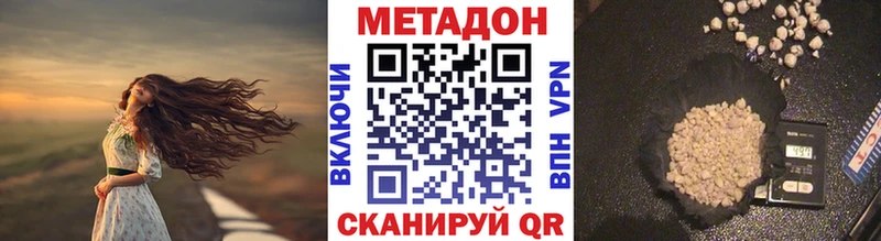 Метадон кристалл Серафимович